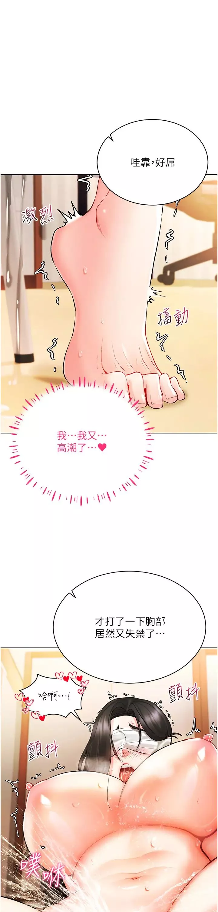 穿入VR成為性域獵人第8話-被主人玩弄到瘋狂失禁