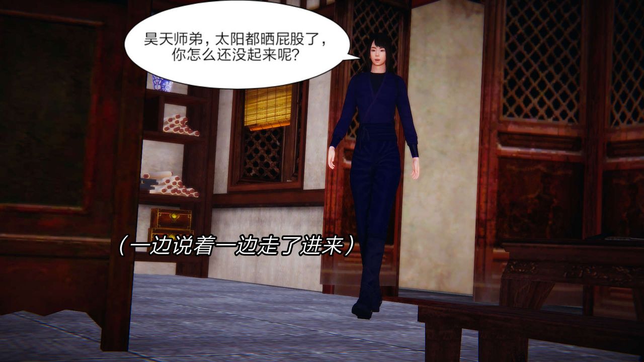 [3D]旧版日妖传说第03话