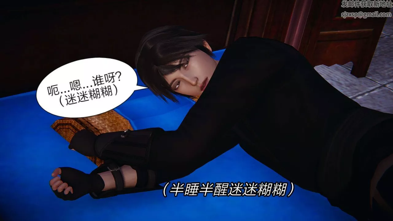 [3D]舊版日妖傳說第03話