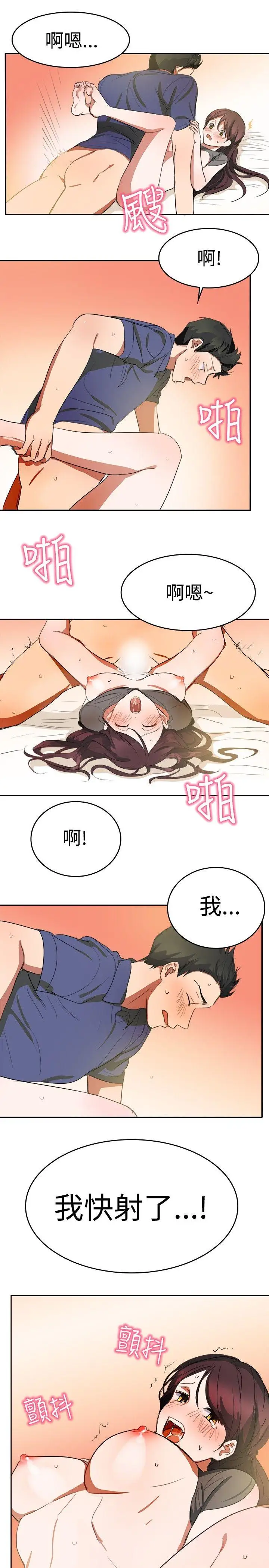 青涩男孩初体验最终话