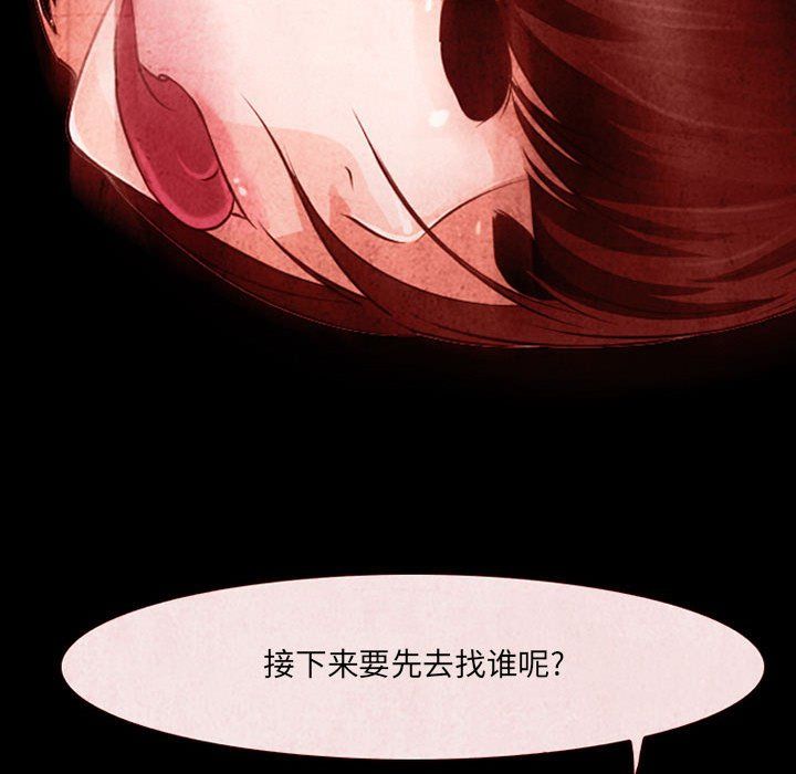 耳畔的神音第33話