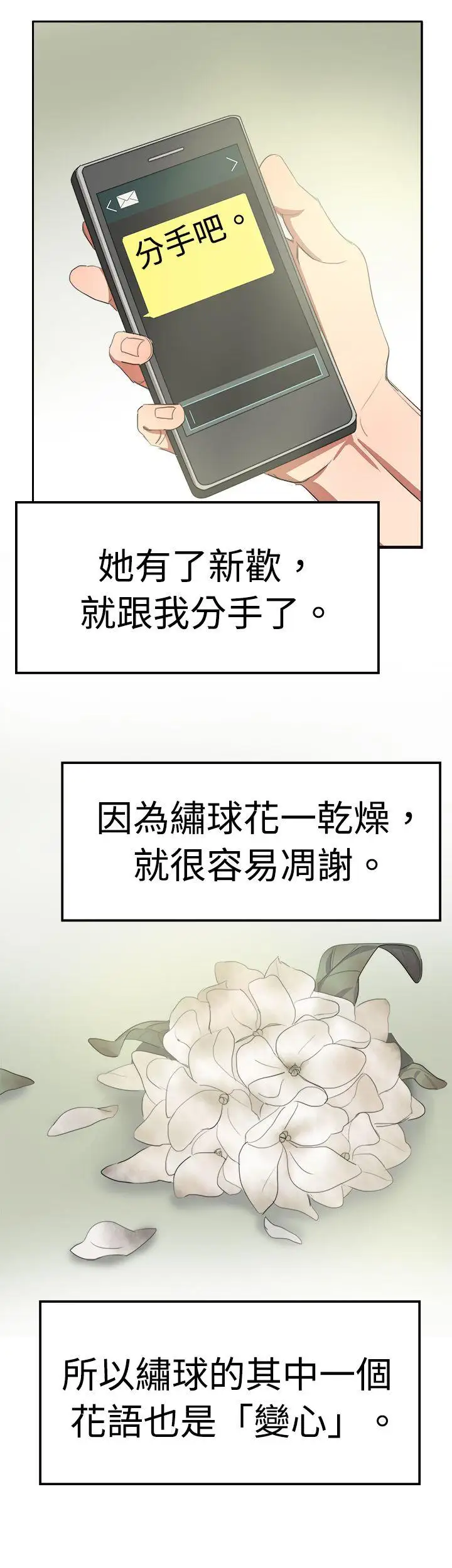 青澀男孩初體驗最終話