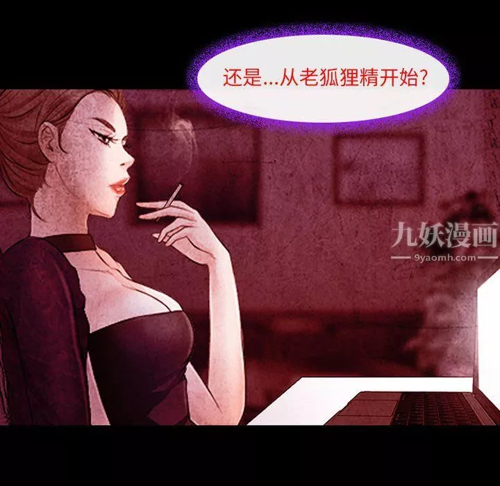 耳畔的神音第33話