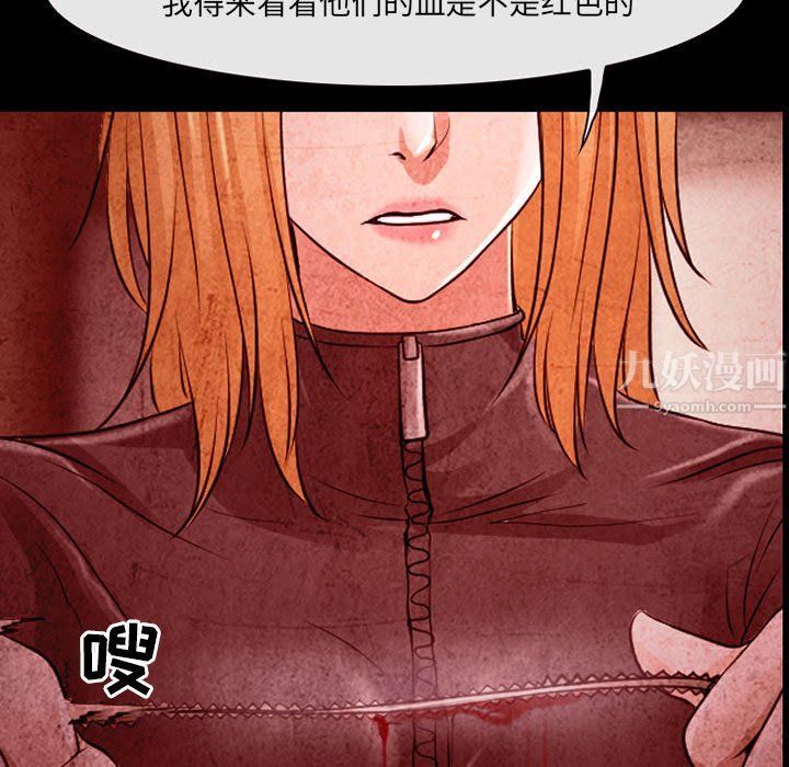 耳畔的神音第33话