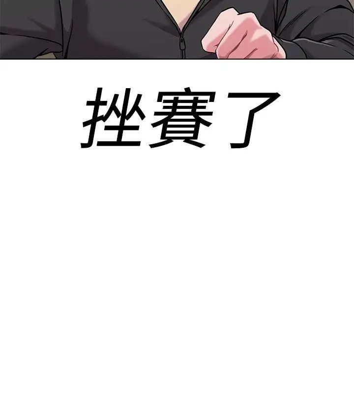 堕落教师[老师]第4话-快点满足我