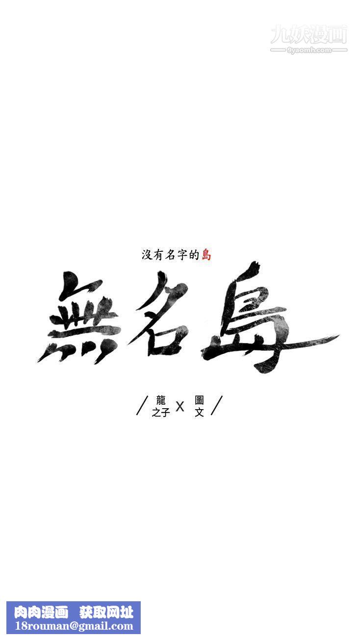 无名岛Preview