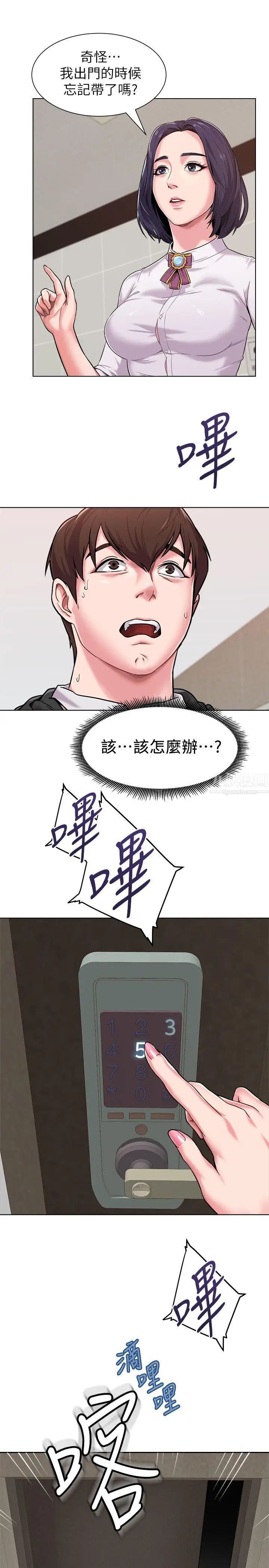 墮落教師[老師]第4話-快點滿足我
