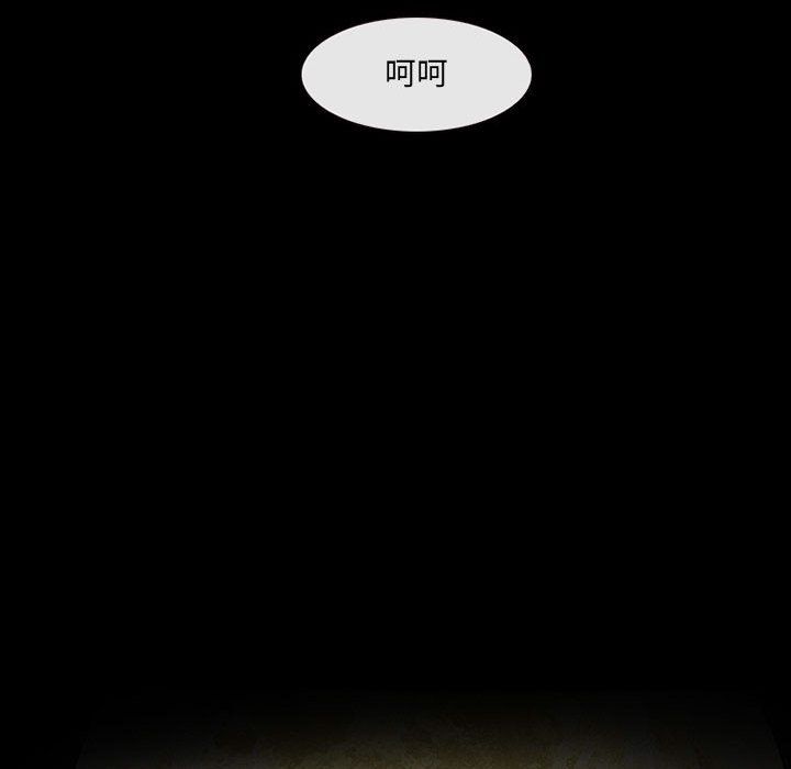 耳畔的神音第33話