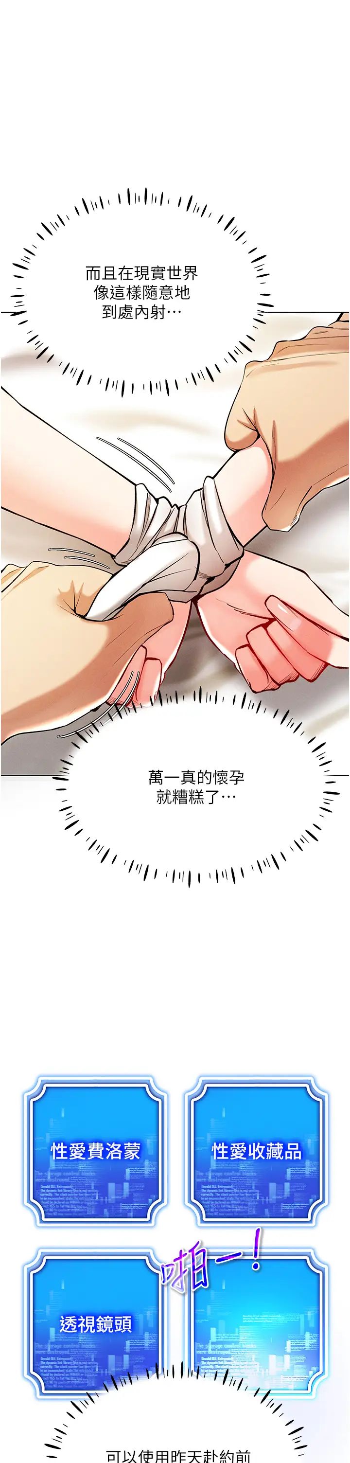 穿入VR成為性域獵人第9話-深喉嚨aka真空高速吸吮機