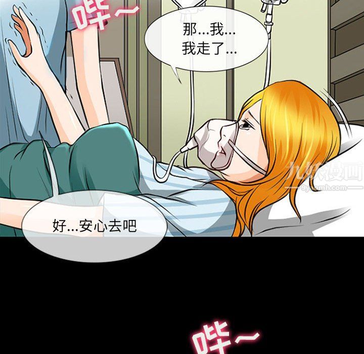 耳畔的神音第33話
