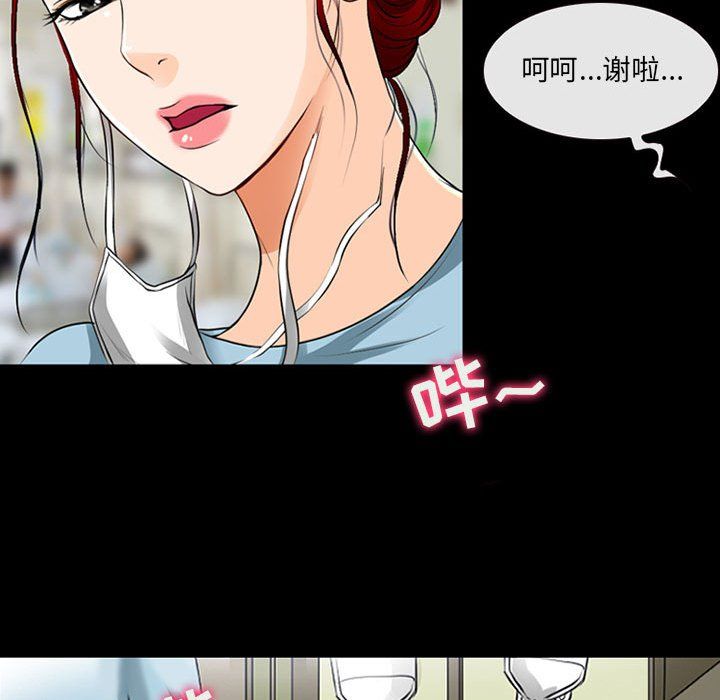 耳畔的神音第33话