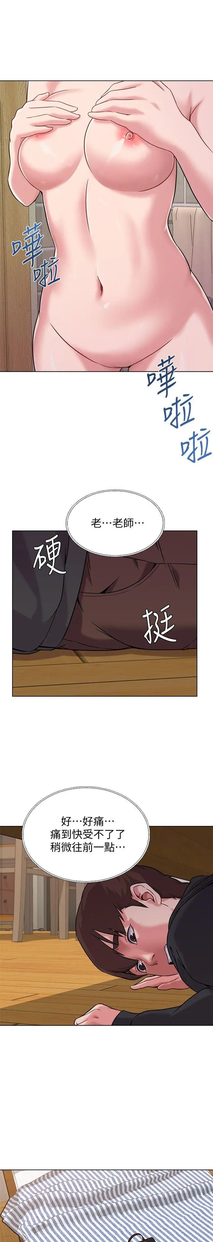 堕落教师[老师]第5话-和老师单独在家…