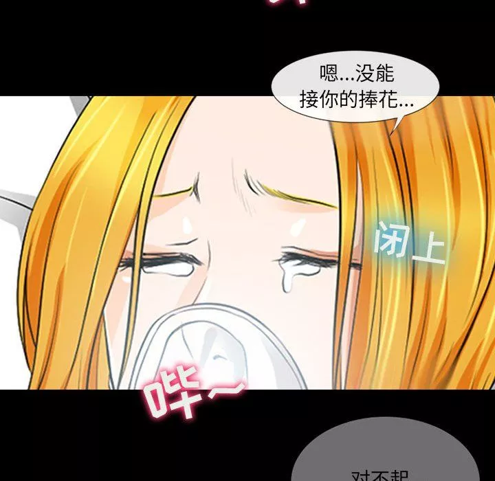 耳畔的神音第33話