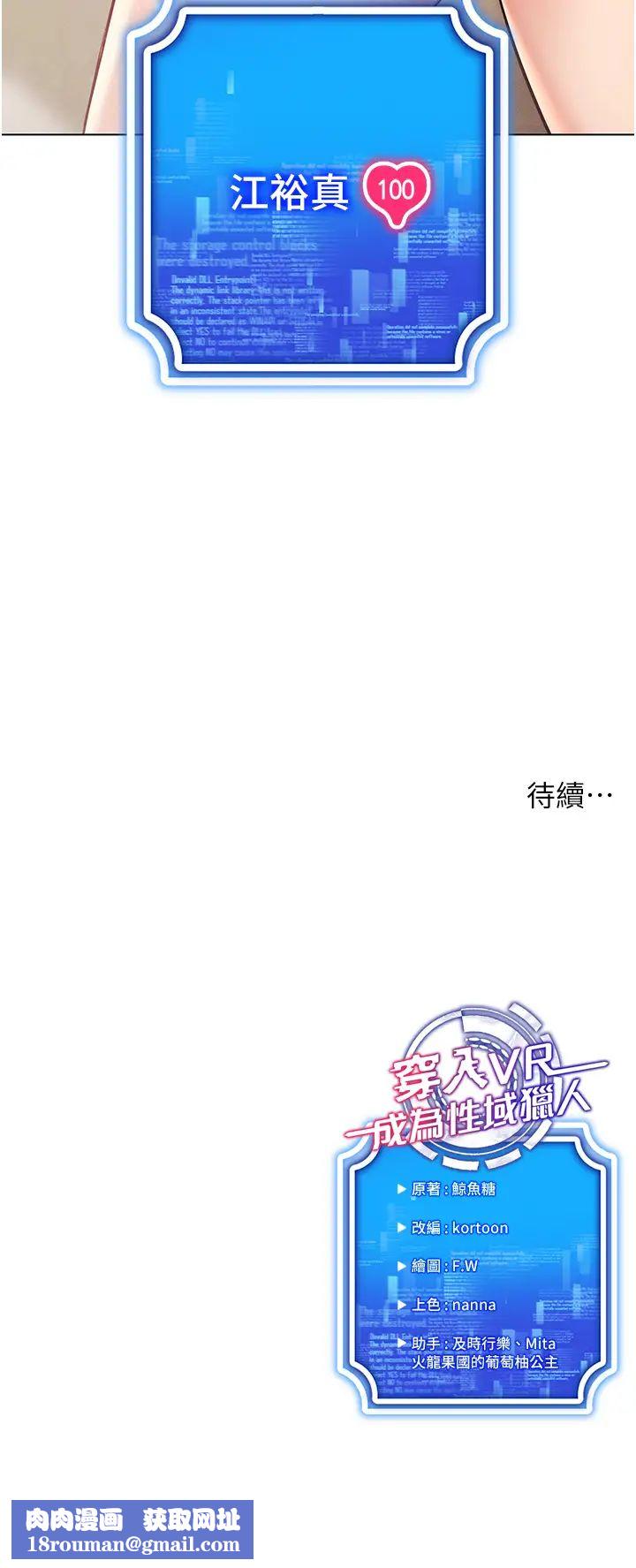 穿入VR成為性域獵人第9話-深喉嚨aka真空高速吸吮機