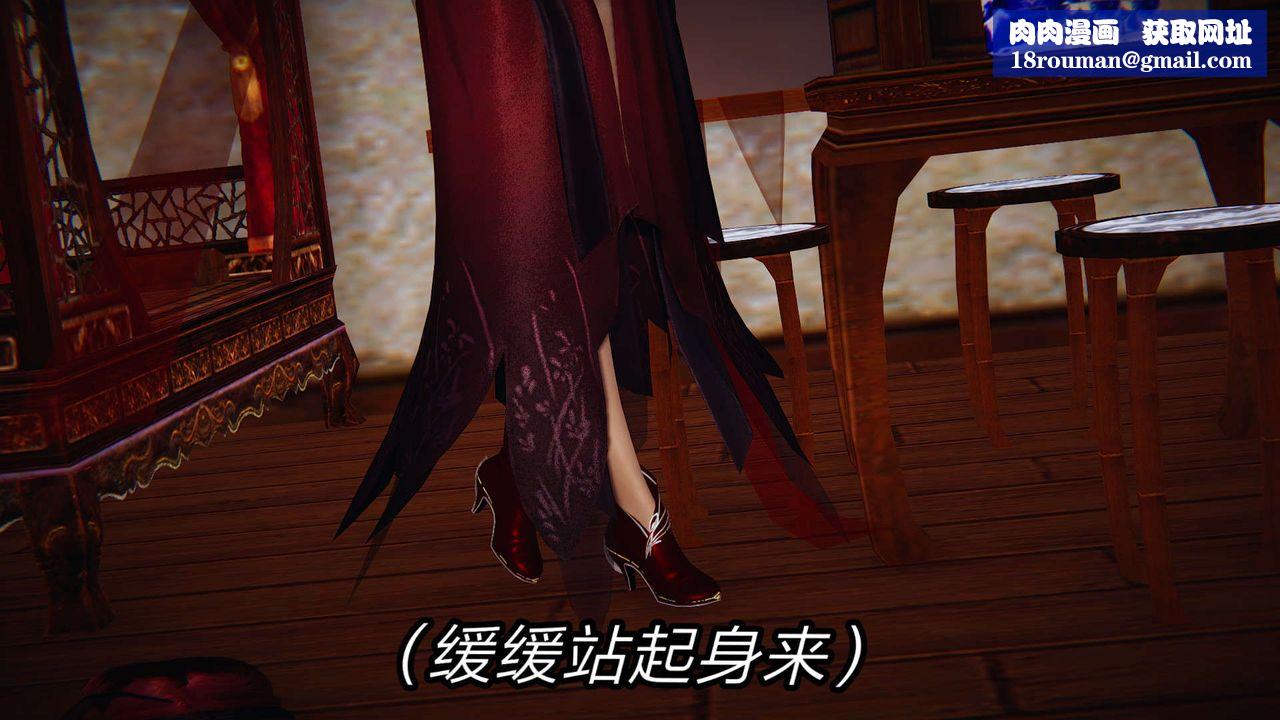 [3D]旧版日妖传说第04话