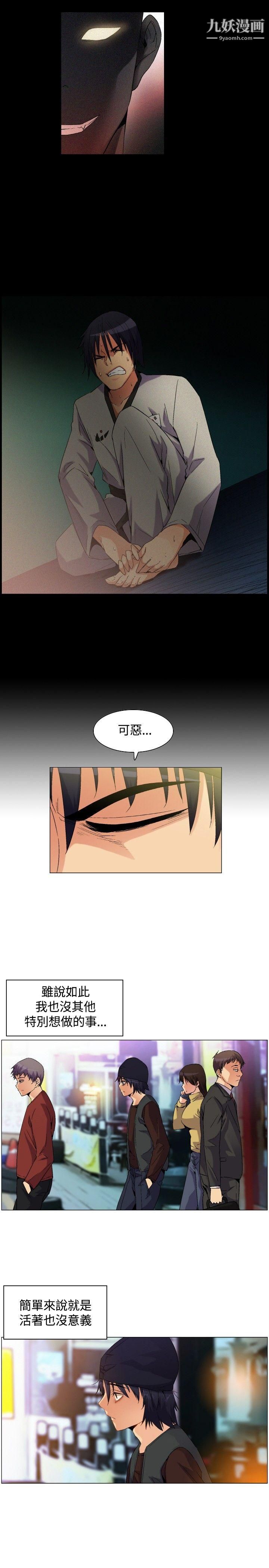 无名岛第1话