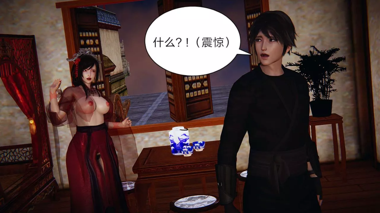 [3D]舊版日妖傳說第04話