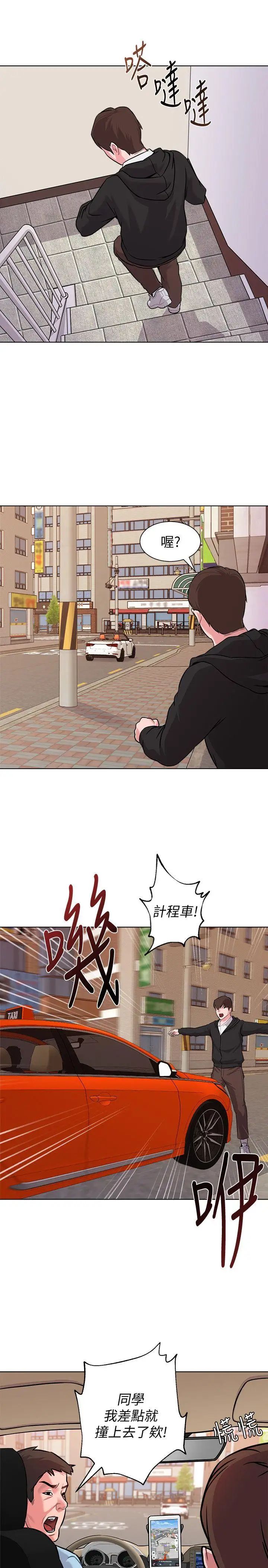 堕落教师[老师]第5话-和老师单独在家…