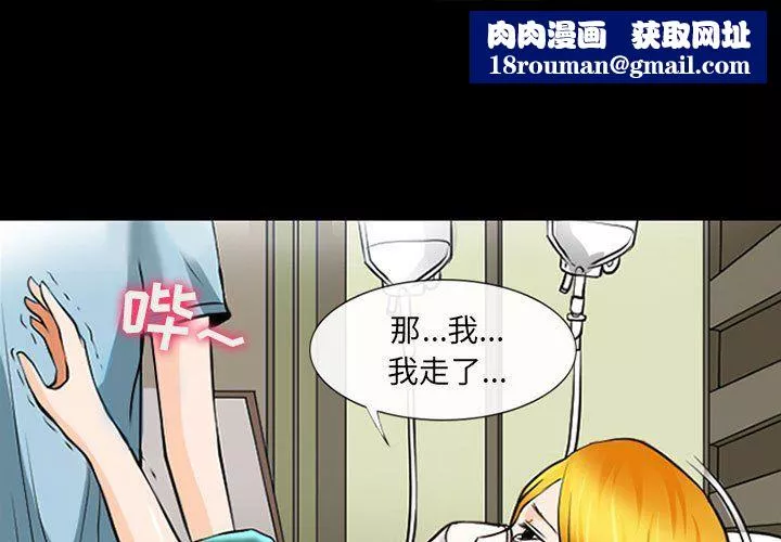 耳畔的神音第34話
