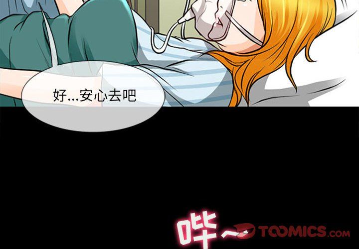 耳畔的神音第34话