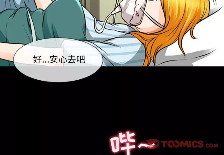 耳畔的神音第34話