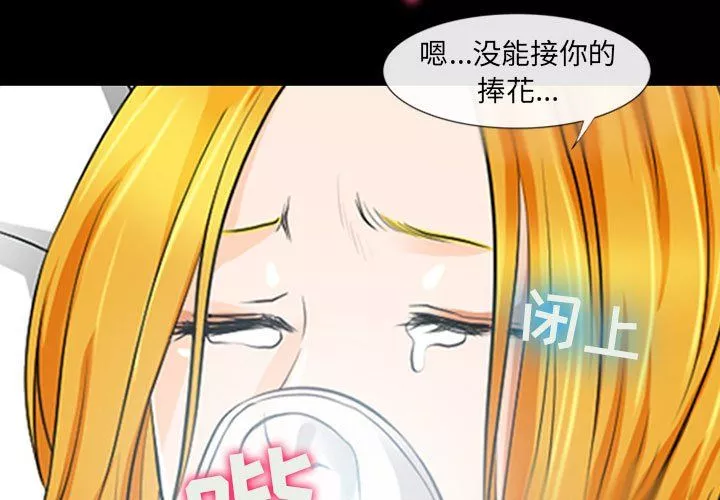 耳畔的神音第34話