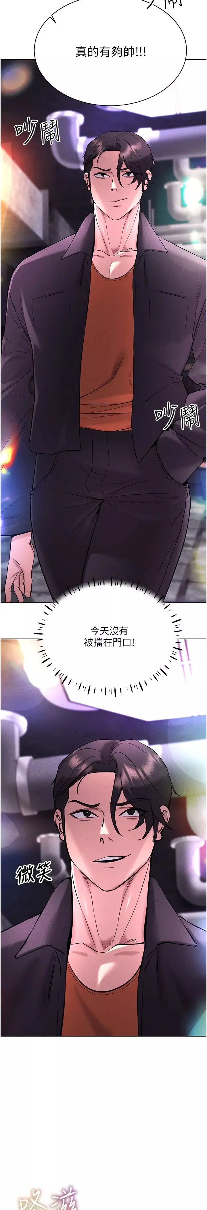 穿入VR成為性域獵人第10話-初次見面就搞上夜店妹