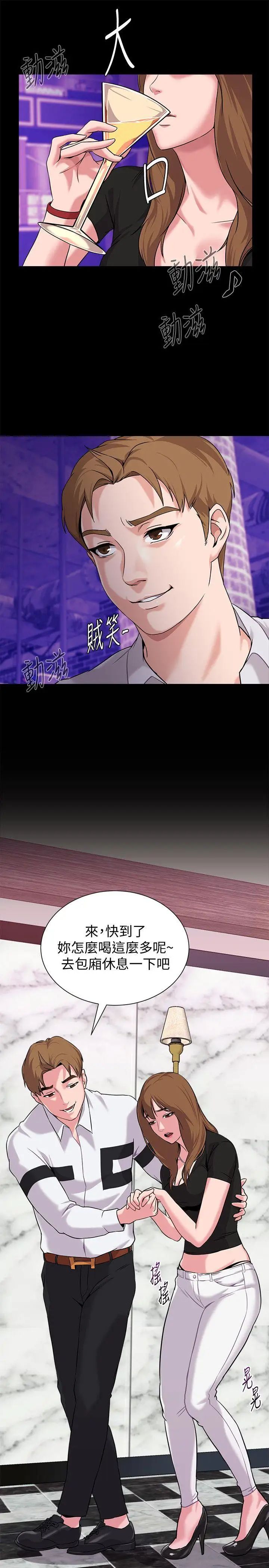 堕落教师[老师]第5话-和老师单独在家…