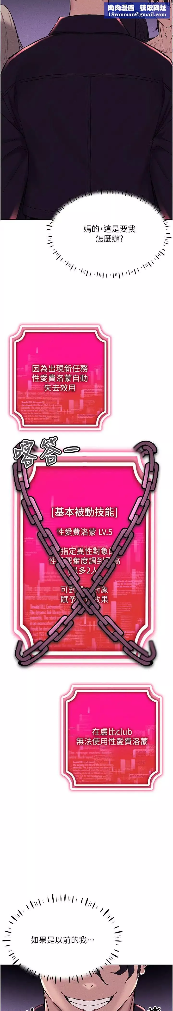 穿入VR成為性域獵人第10話-初次見面就搞上夜店妹