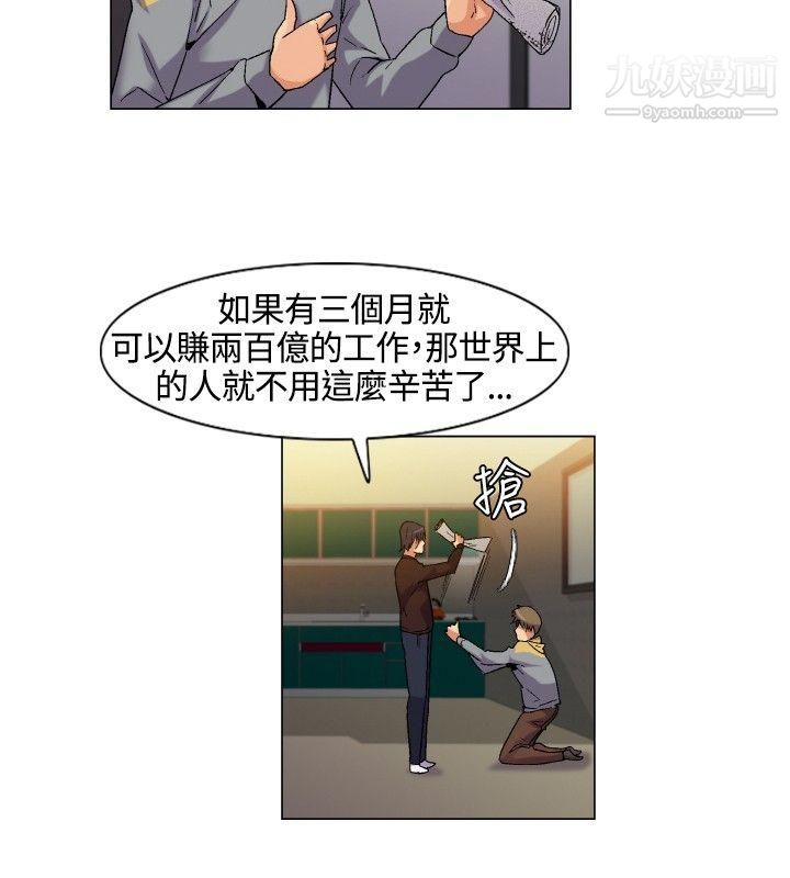 无名岛第1话