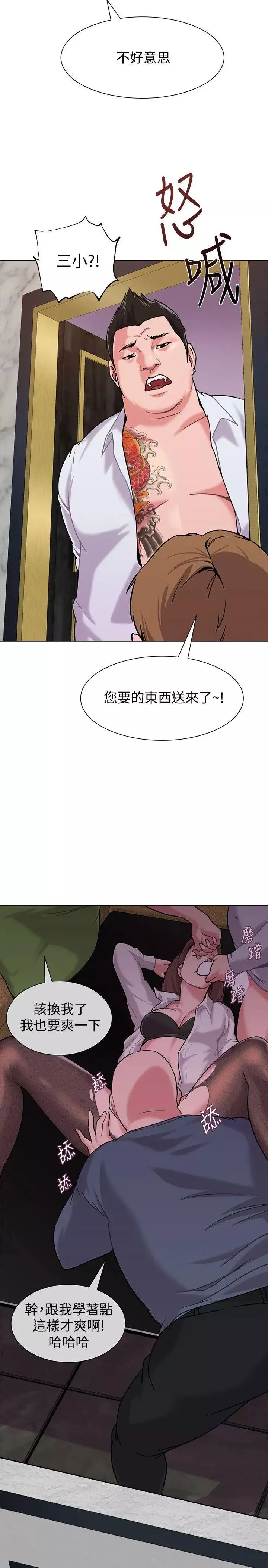 墮落教師[老師]第5話-和老師單獨在家…