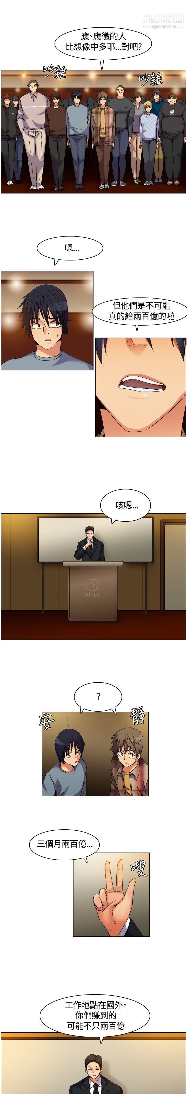 无名岛第2话