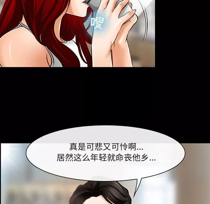 耳畔的神音第34話