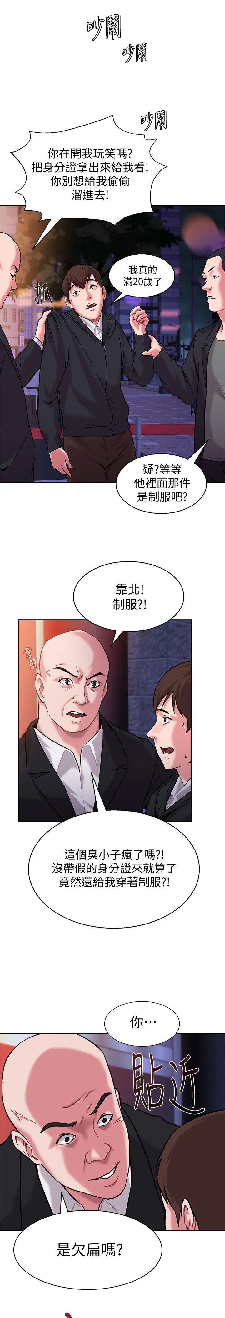 堕落教师[老师]第5话-和老师单独在家…