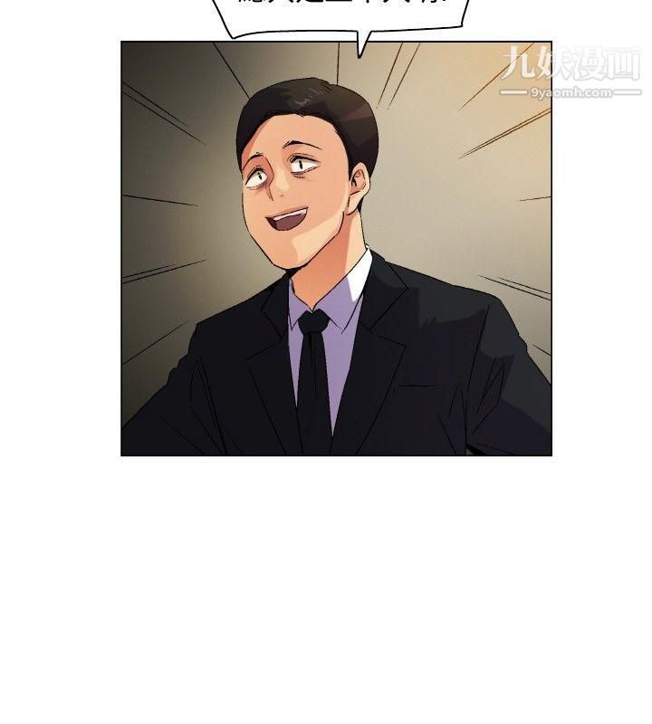 无名岛第2话
