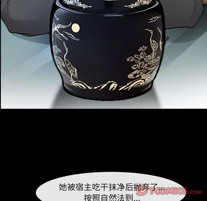 耳畔的神音第34話