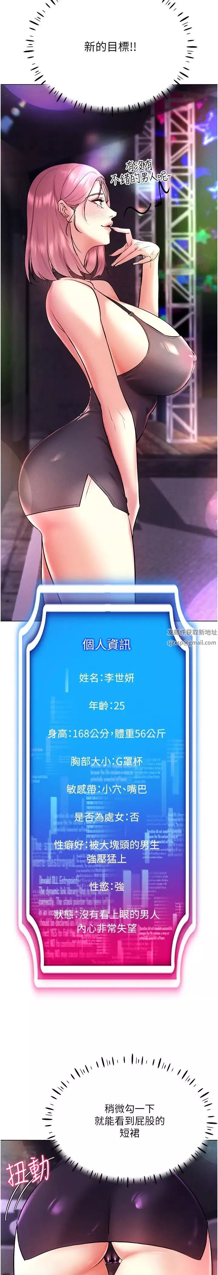 穿入VR成為性域獵人第10話-初次見面就搞上夜店妹