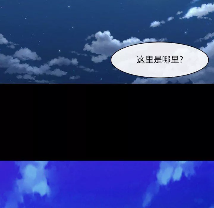 耳畔的神音第34話