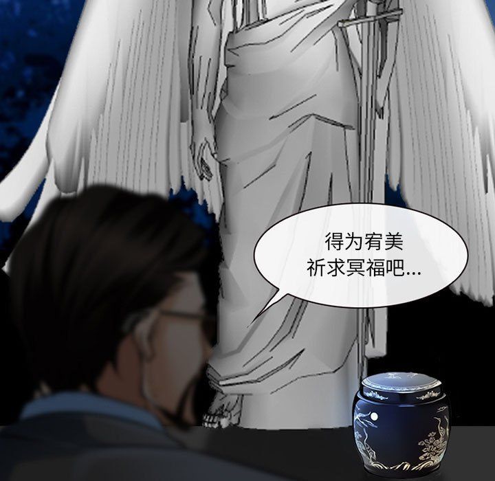 耳畔的神音第34话