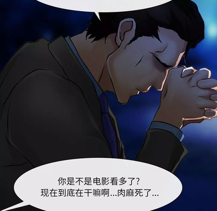 耳畔的神音第34話