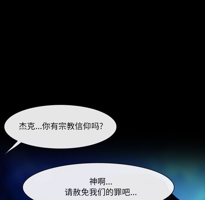 耳畔的神音第34话