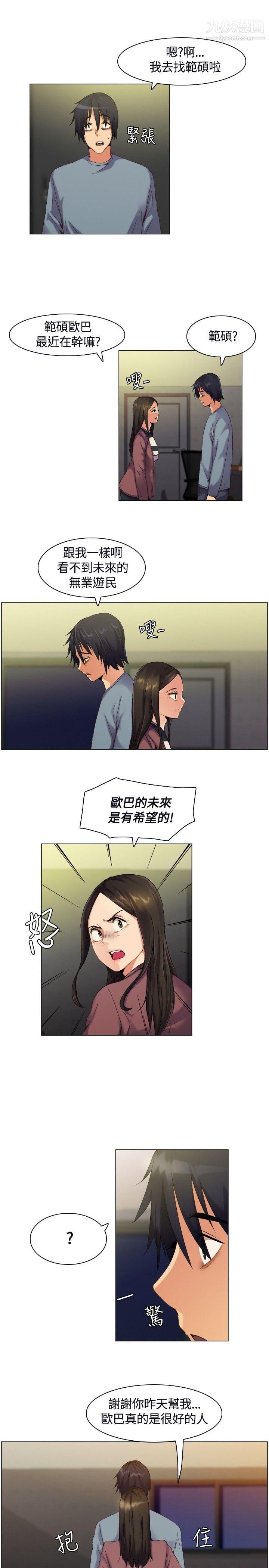 無名島第2話