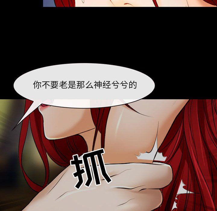 耳畔的神音第34话
