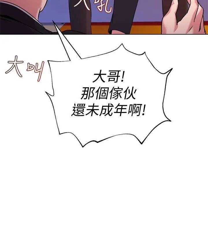 堕落教师[老师]第6话-要和姐姐一起开心一下吗?