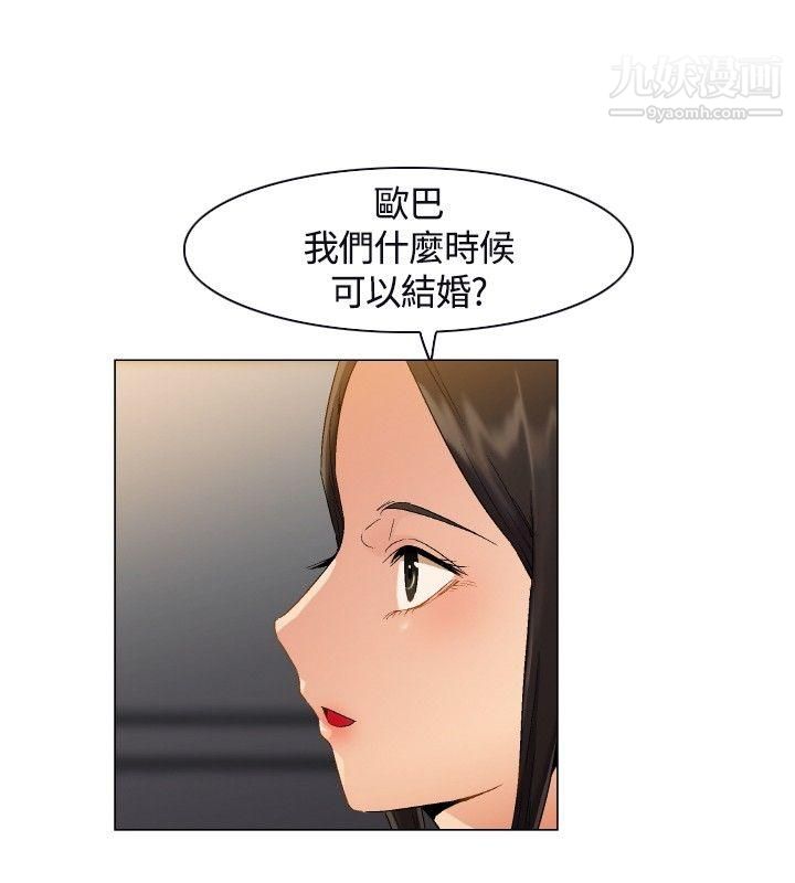 無名島第2話