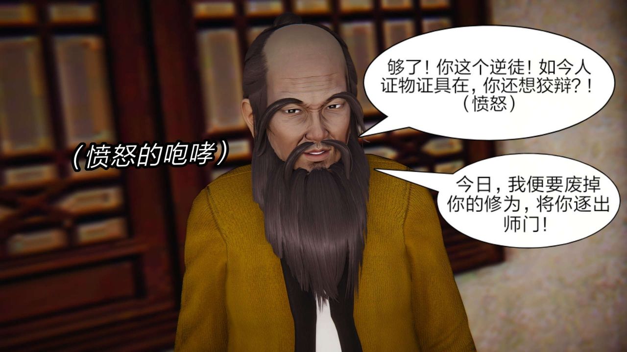 [3D]旧版日妖传说第04话