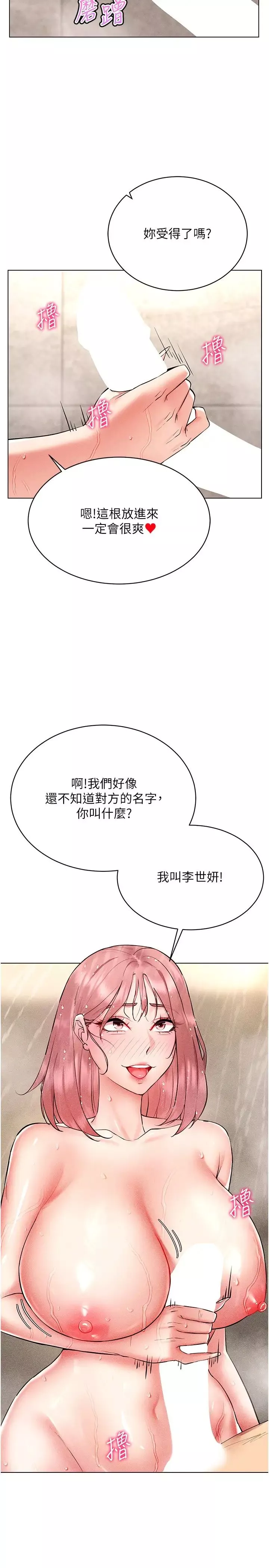 穿入VR成為性域獵人第10話-初次見面就搞上夜店妹