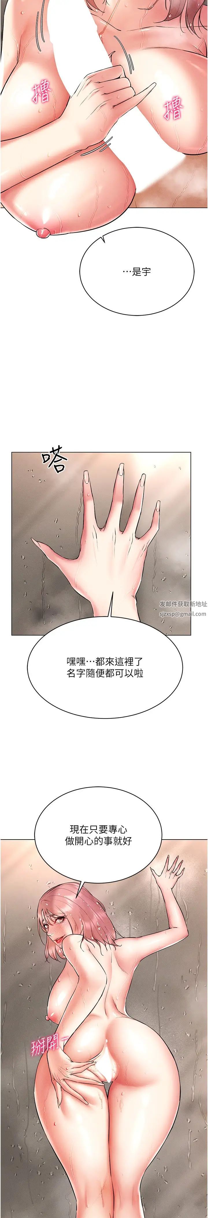 穿入VR成为性域猎人第10话-初次见面就搞上夜店妹