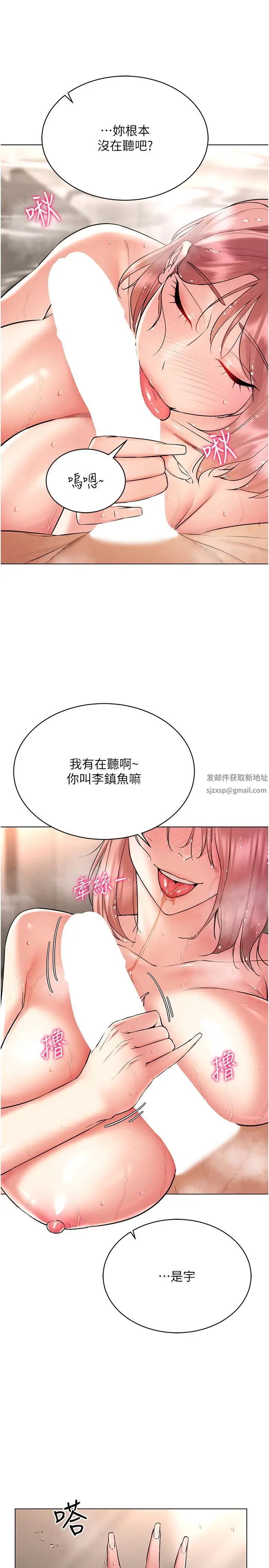 穿入VR成为性域猎人第11话-全射进来让我怀孕
