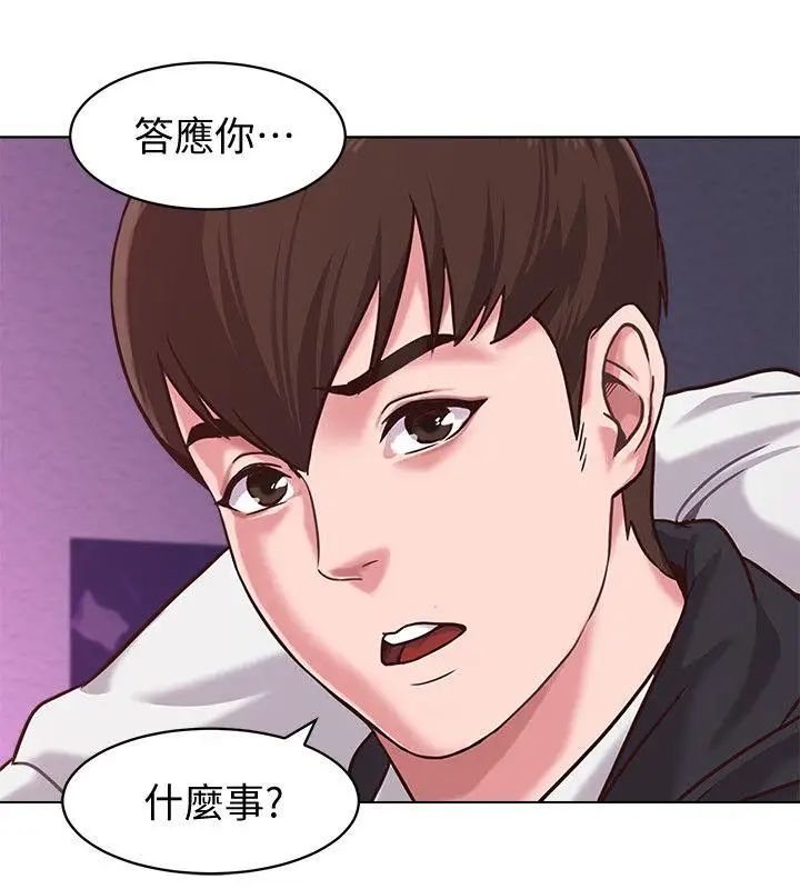 墮落教師[老師]第6話-要和姐姐一起開心一下嗎?
